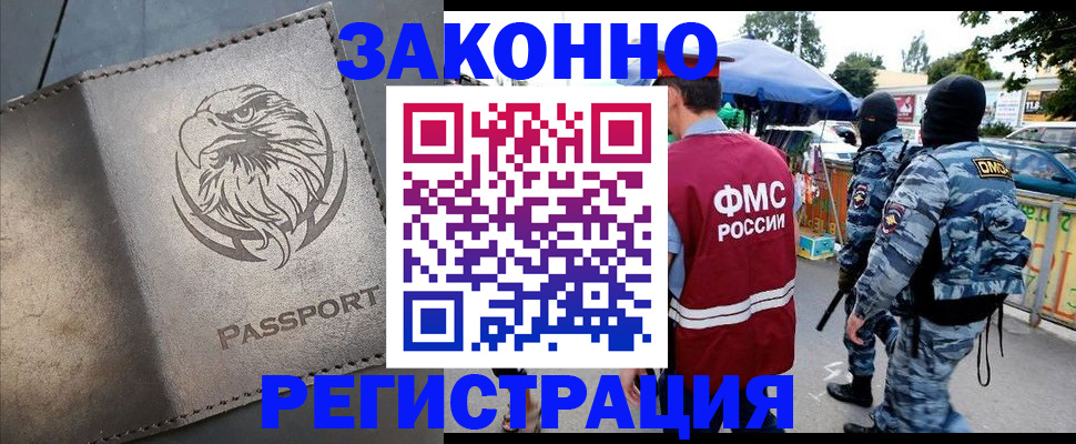 временная регистрация в квартире в Саратовской области