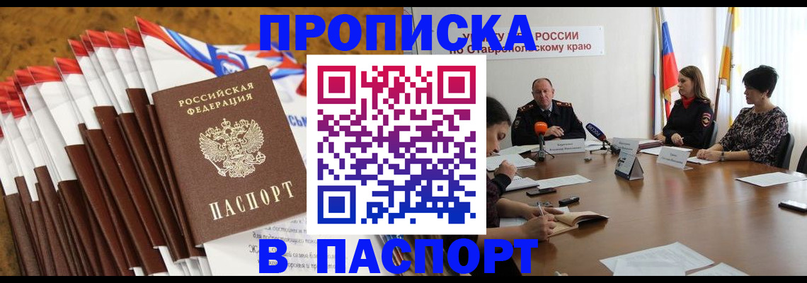 временная регистрация для всех в Саратовской области