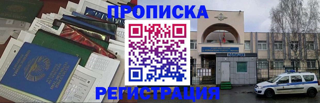 временная регистрация адрес в Саратовской области