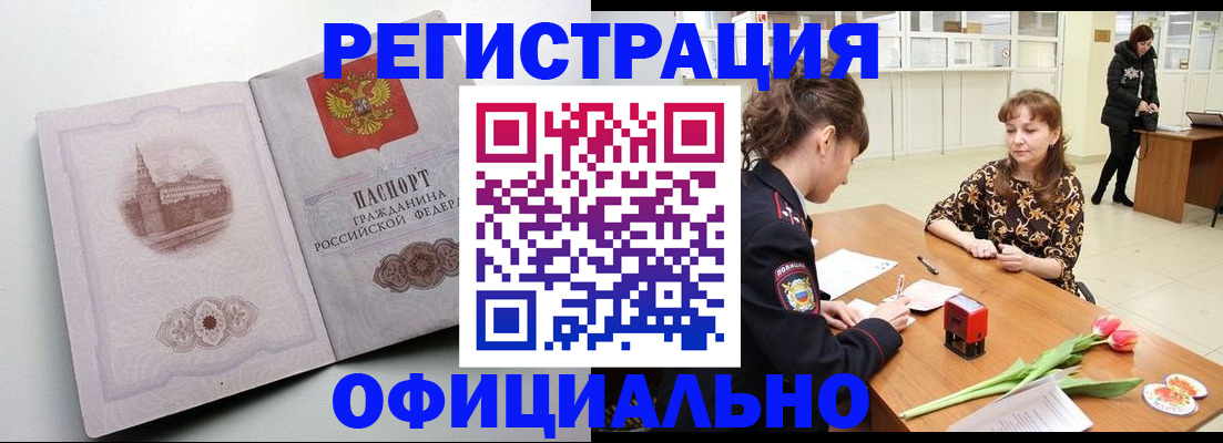 прописка регистрация в Саратовской области