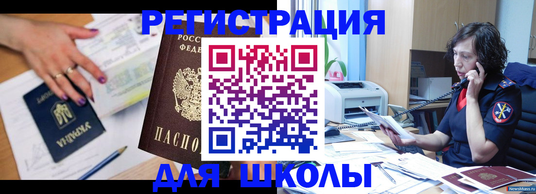 прописка поиск в Саратовской области